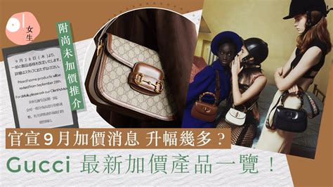 GUCCI加價2023｜6大手袋/首飾最新售價一覽 Gucci 1955快破三萬？ .